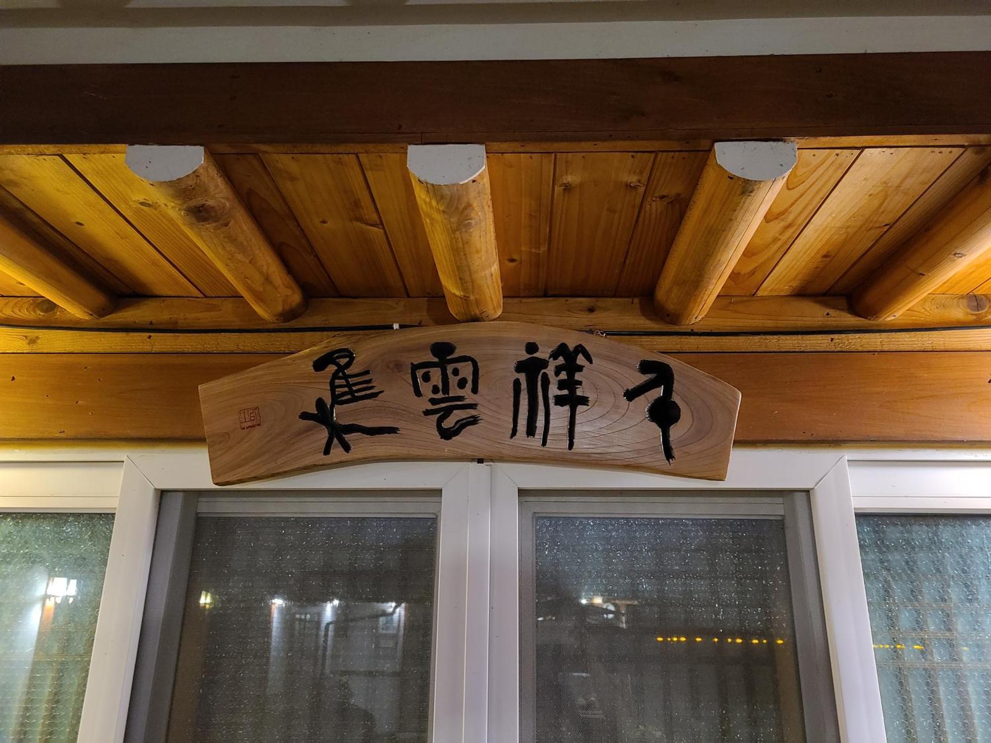 Hanok Raon Gyeongju Exterior photo